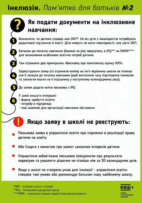 pamyatka2