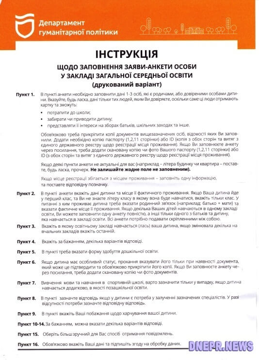 guide-for-blank
